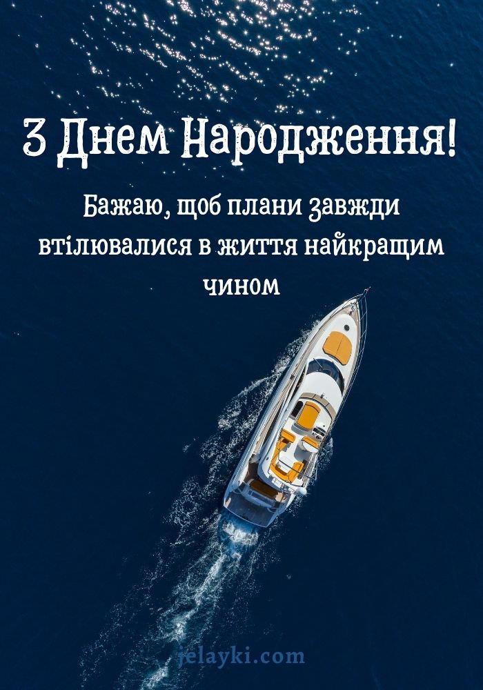 Оригінальне привітання з днем народження в картинці