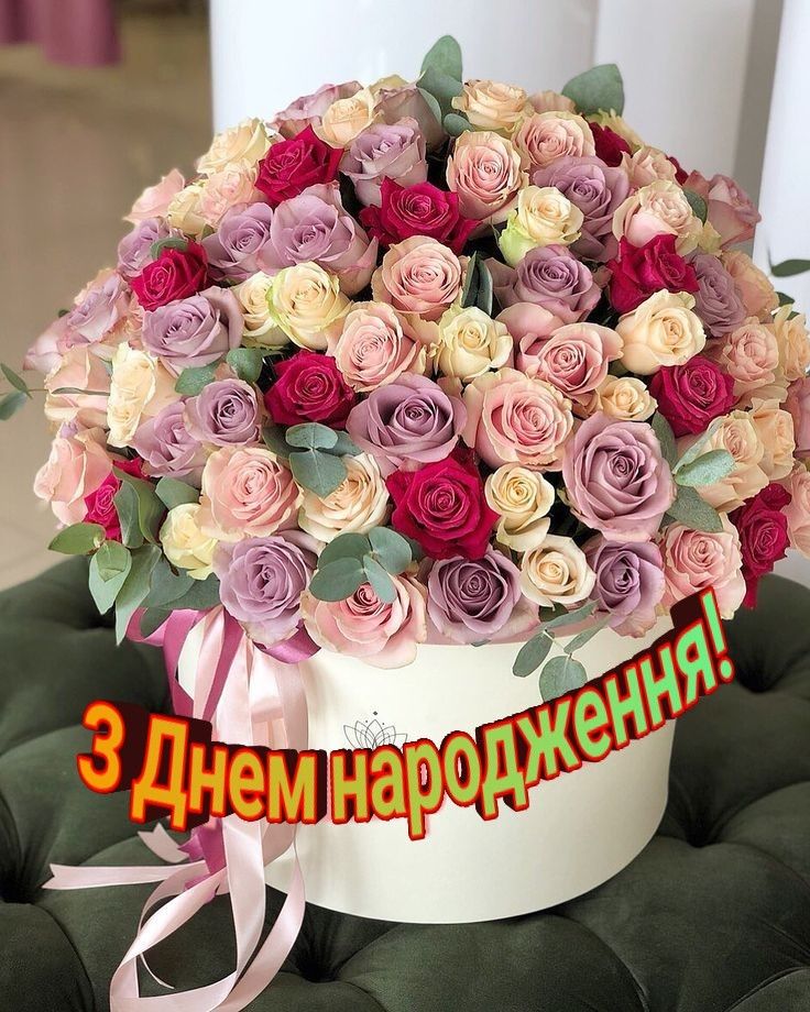 Привітання з днем народження Агаті українською мовою
