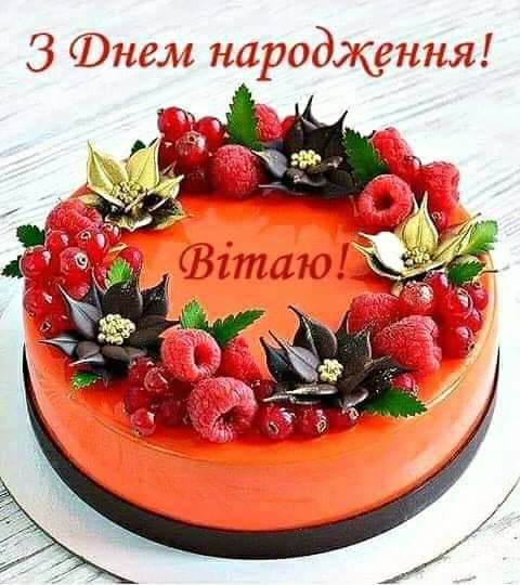 Привітання з днем народження Віті українською мовою
