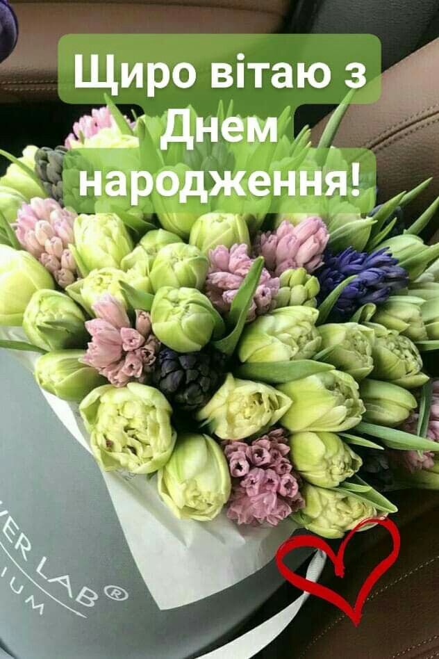 Привітання з днем народження Петру українською мовою
