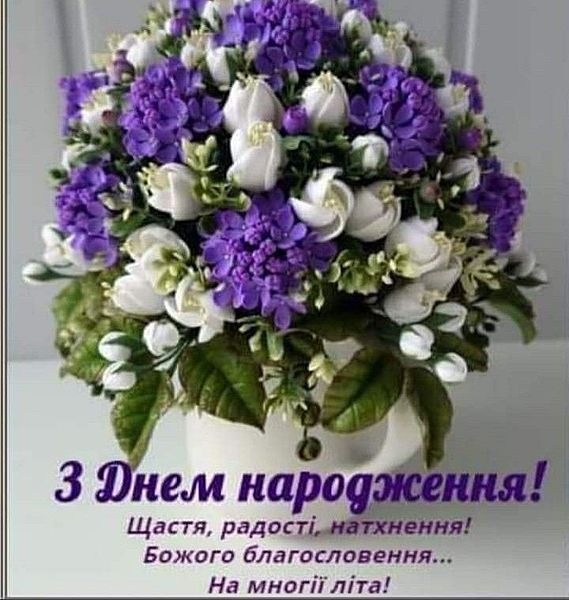 Привітання з днем народження Юлії українською мовою
