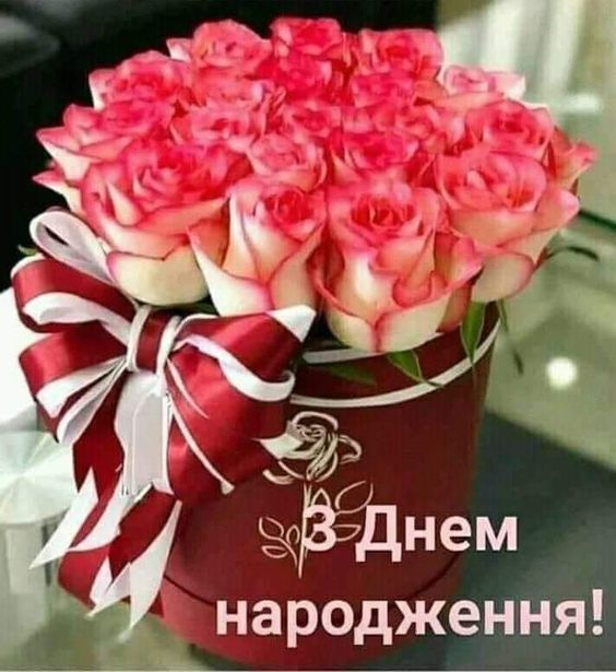 Привітання з днем народження Оксані українською мовою
