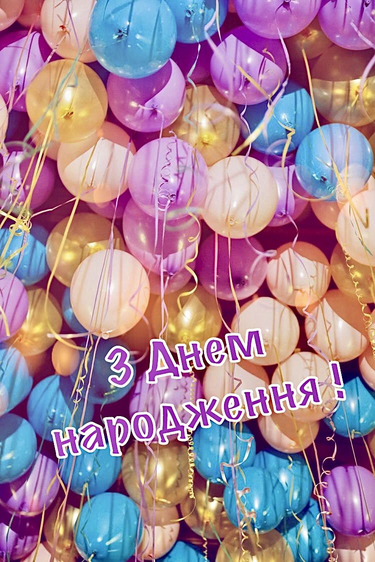 Як привітати з днем народження Еллу українською мовою
